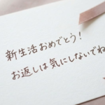 新築祝いが「迷惑」だなんて嘘でしょ？良かれと思ったその一品が相手の「世界」を壊す瞬間
